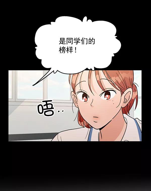 《金字塔游戏》[第6话] 理想和现实 第7页