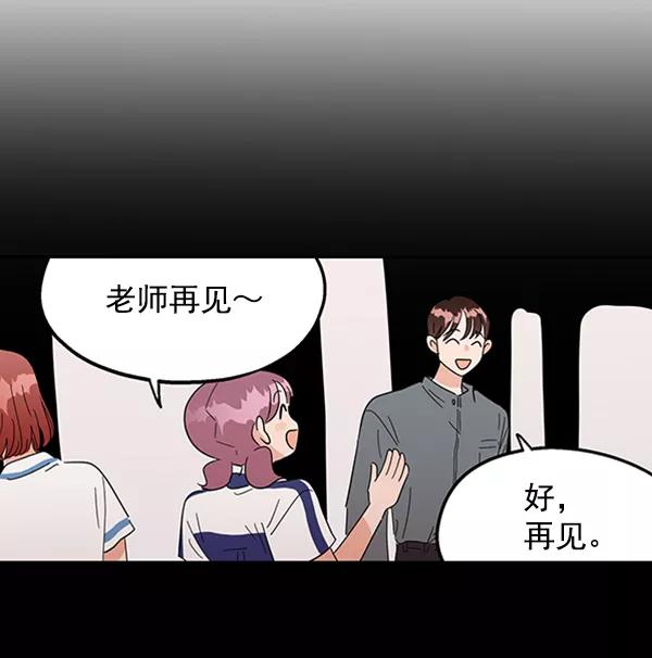 《金字塔游戏》[第6话] 理想和现实 第139页