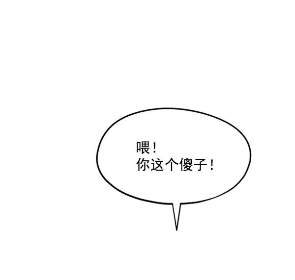 《金字塔游戏》[第6话] 理想和现实 第95页