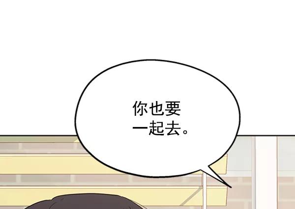 《金字塔游戏》[第6话] 理想和现实 第114页
