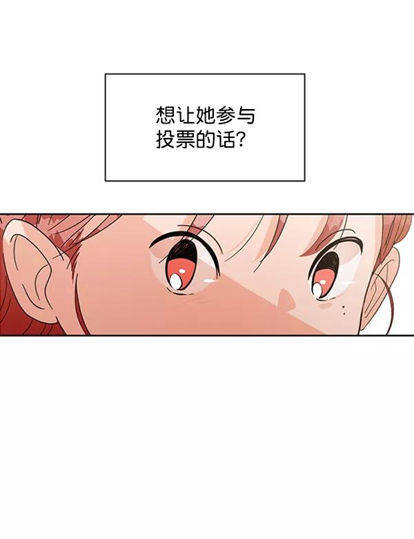 《金字塔游戏》[第6话] 理想和现实 第64页