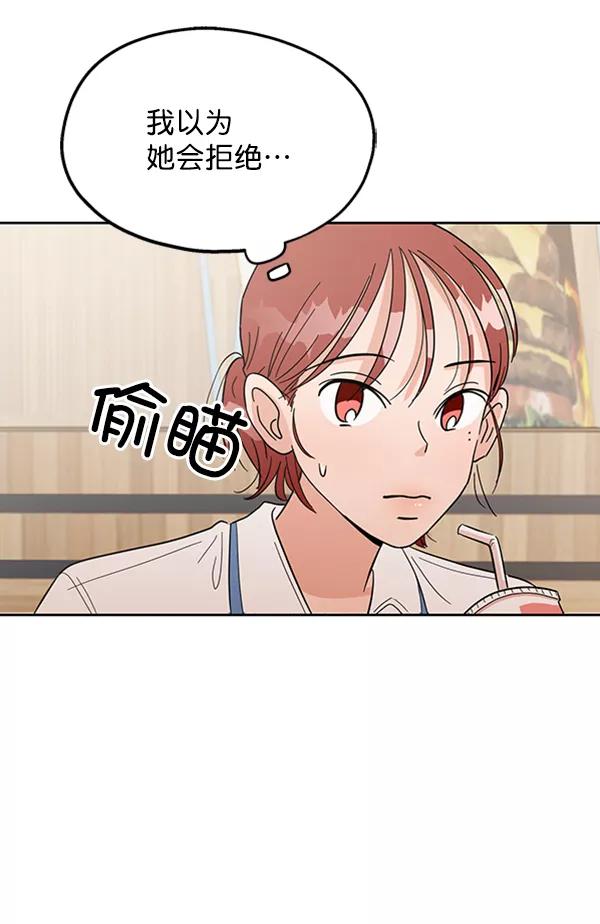 《金字塔游戏》[第6话] 理想和现实 第60页