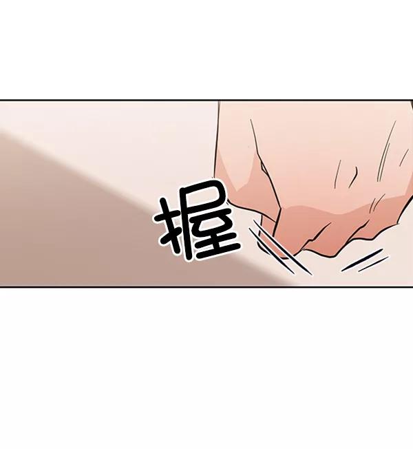 《金字塔游戏》[第6话] 理想和现实 第103页