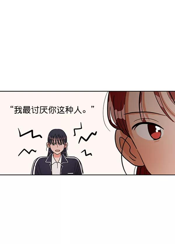 《金字塔游戏》[第6话] 理想和现实 第55页