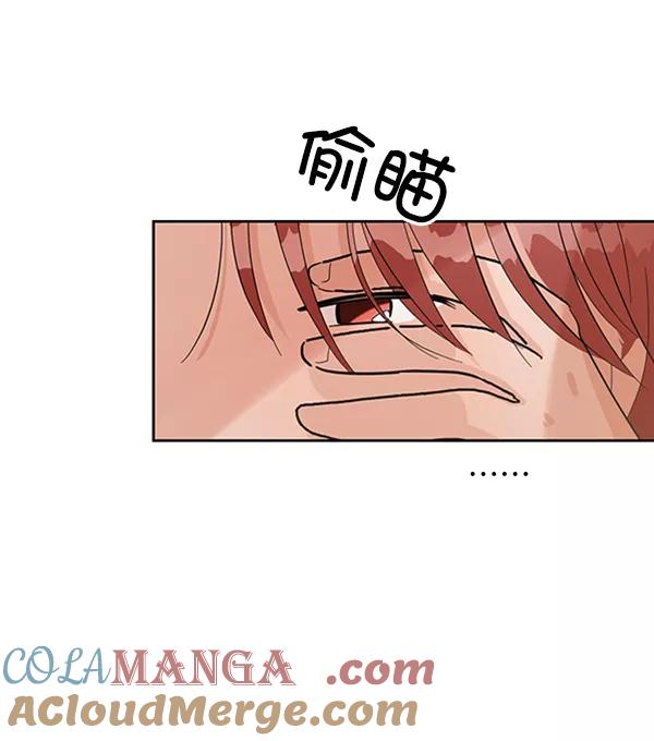 《金字塔游戏》[第6话] 理想和现实 第69页
