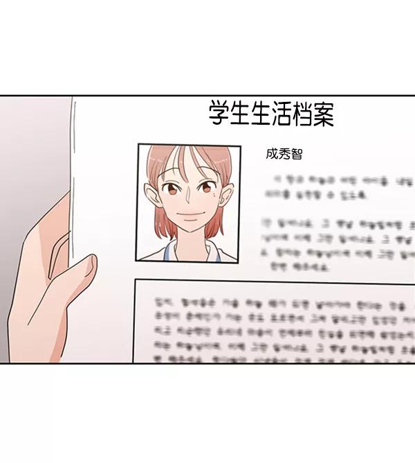 《金字塔游戏》[第6话] 理想和现实 第135页