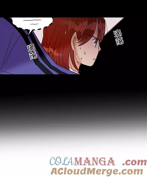 《金字塔游戏》[第6话] 理想和现实 第141页