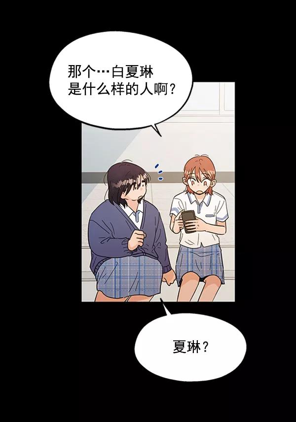 《金字塔游戏》[第6话] 理想和现实 第4页