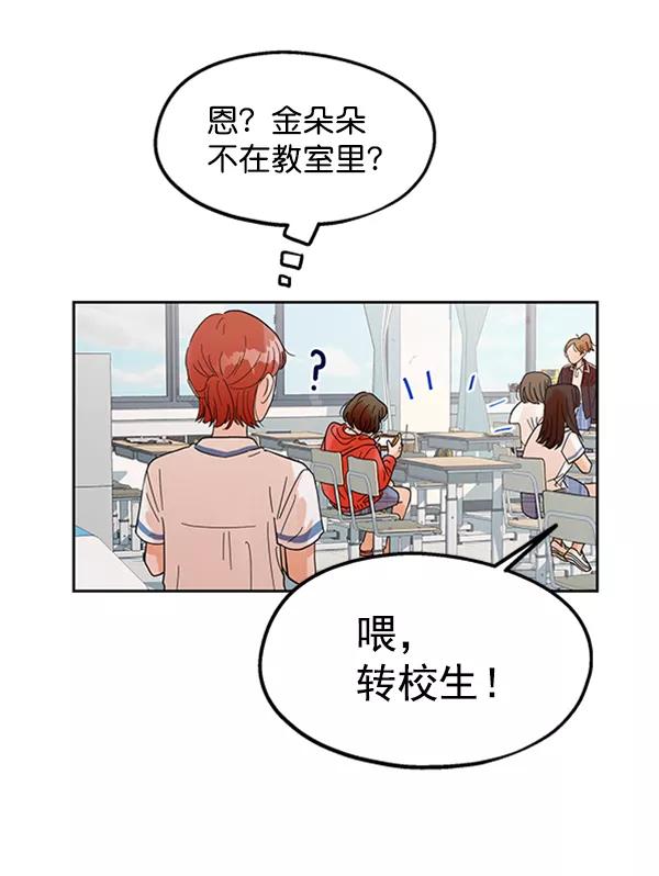 《金字塔游戏》[第6话] 理想和现实 第22页