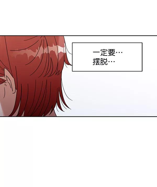 《金字塔游戏》[第6话] 理想和现实 第92页