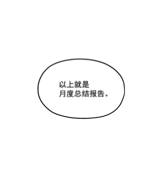 《金字塔游戏》[第6话] 理想和现实 第119页
