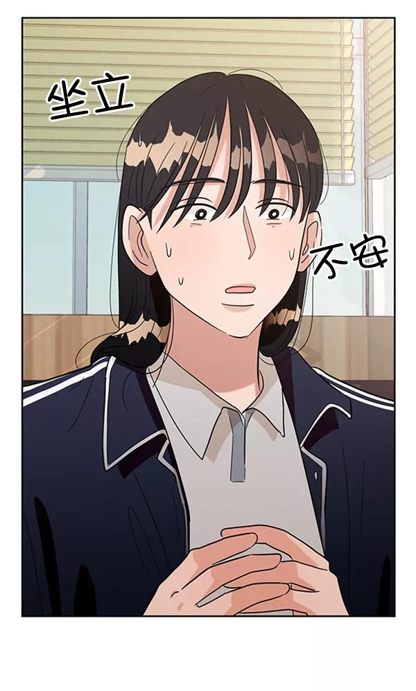 《金字塔游戏》[第6话] 理想和现实 第70页