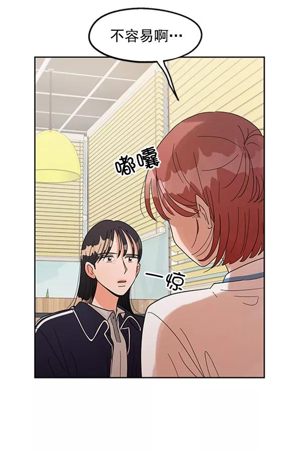 《金字塔游戏》[第6话] 理想和现实 第66页