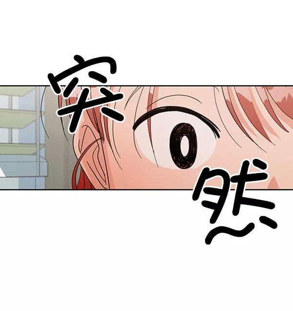 《金字塔游戏》[第6话] 理想和现实 第82页