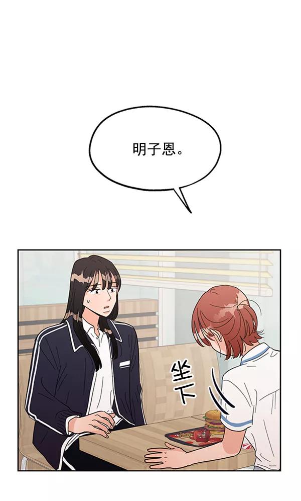 《金字塔游戏》[第6话] 理想和现实 第111页