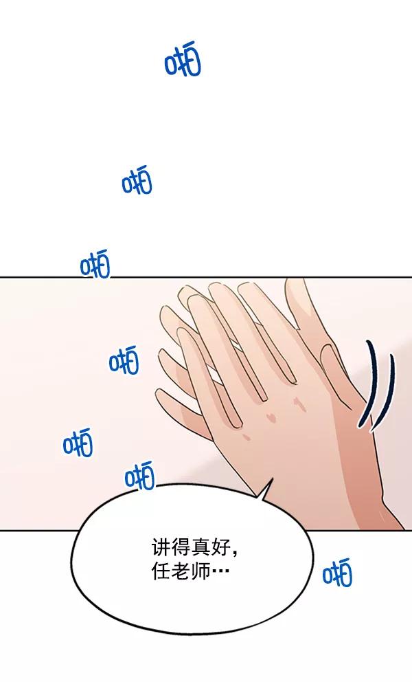《金字塔游戏》[第6话] 理想和现实 第120页