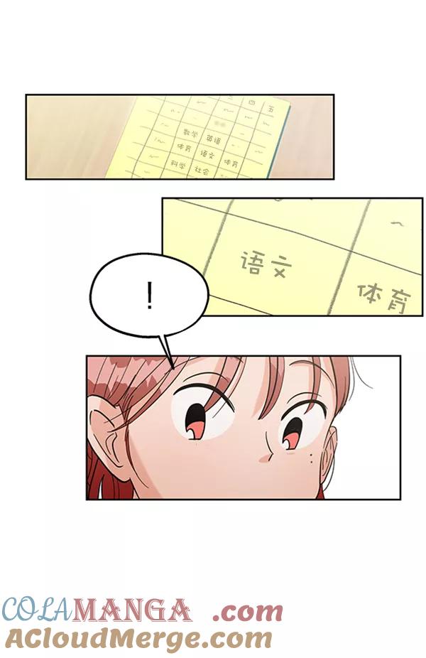 《金字塔游戏》[第6话] 理想和现实 第49页