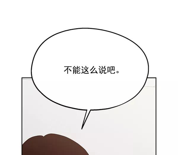 《金字塔游戏》[第6话] 理想和现实 第131页