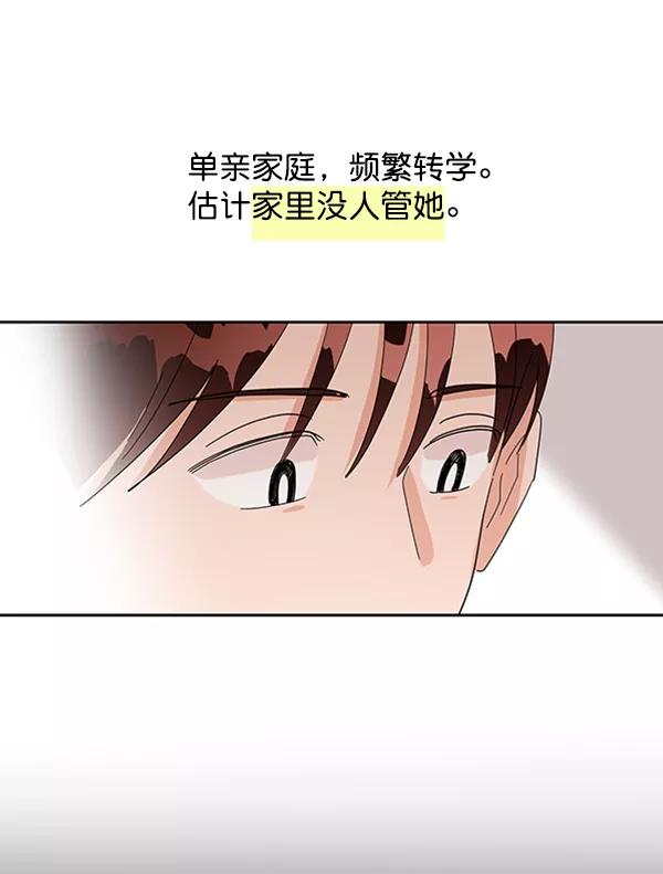 《金字塔游戏》[第6话] 理想和现实 第138页