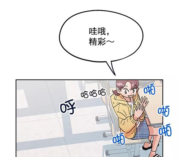 《金字塔游戏》[第6话] 理想和现实 第39页
