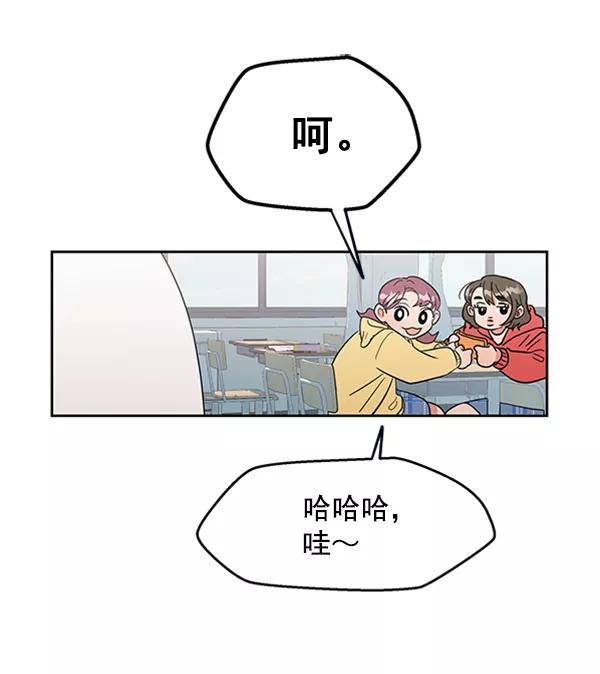 《金字塔游戏》[第6话] 理想和现实 第38页