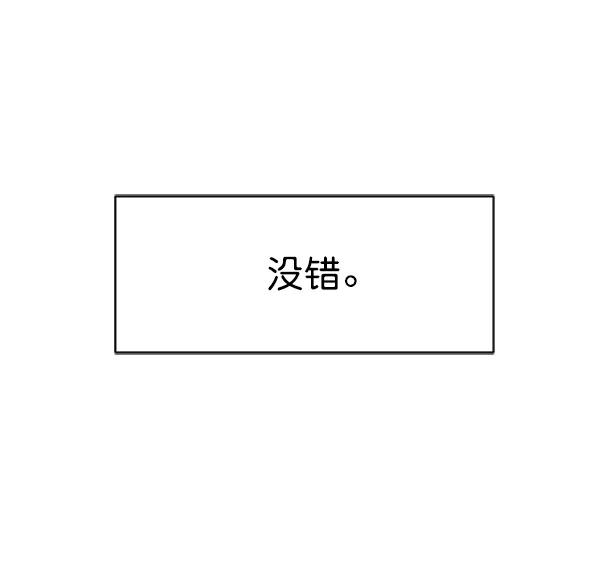 《金字塔游戏》[第6话] 理想和现实 第107页