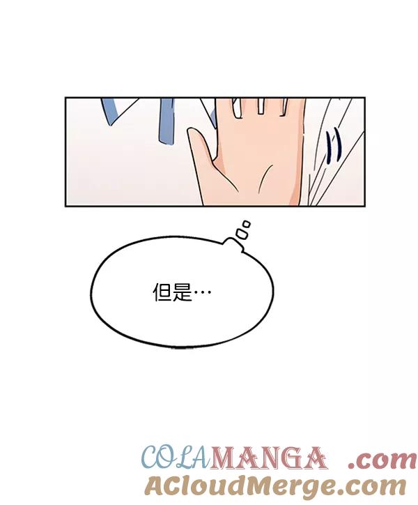 《金字塔游戏》[第6话] 理想和现实 第13页