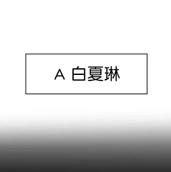 《金字塔游戏》[第6话] 理想和现实 第2页
