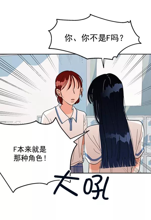 《金字塔游戏》[第6话] 理想和现实 第34页