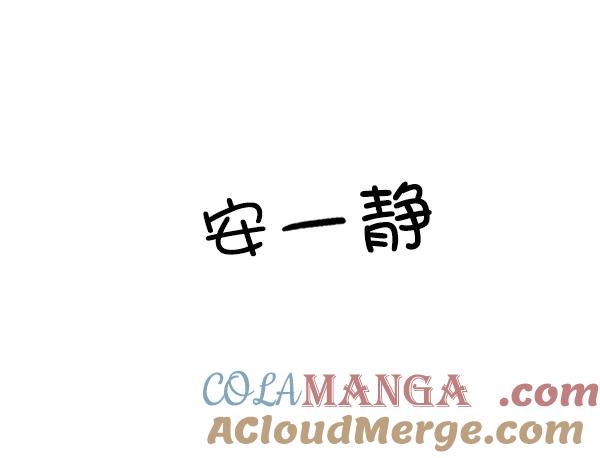 《金字塔游戏》[第6话] 理想和现实 第37页