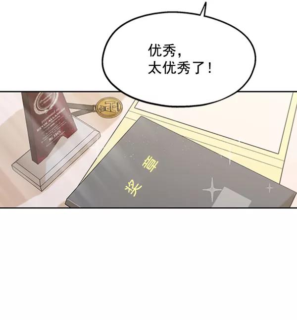 《金字塔游戏》[第6话] 理想和现实 第122页