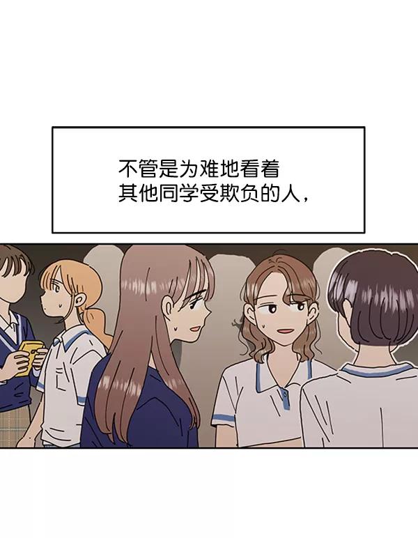 《金字塔游戏》[第6话] 理想和现实 第108页