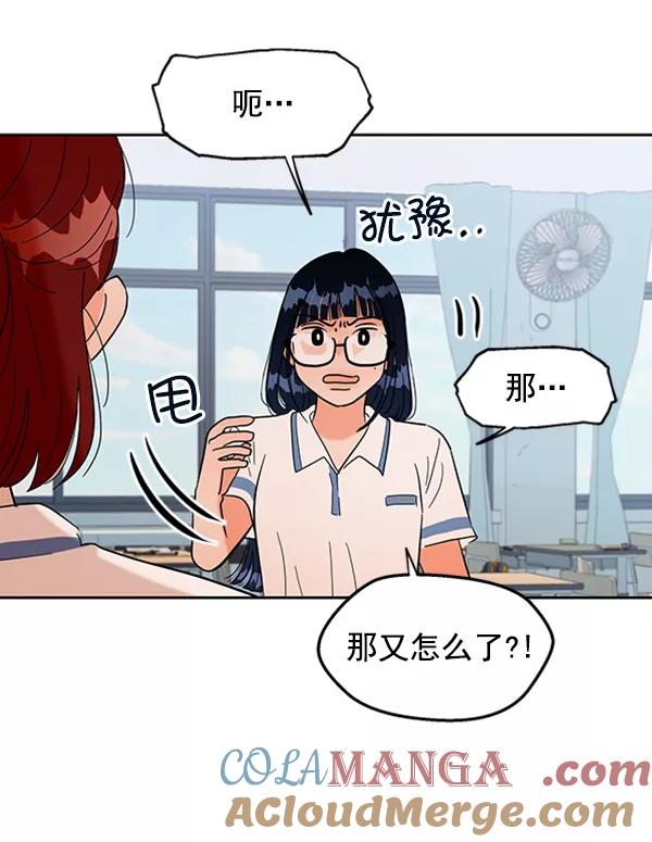 《金字塔游戏》[第6话] 理想和现实 第33页