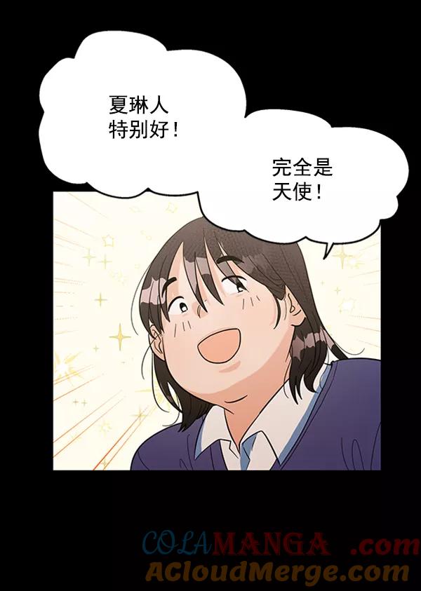 《金字塔游戏》[第6话] 理想和现实 第5页