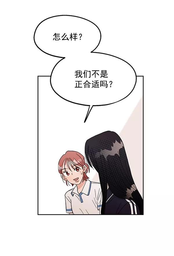 《金字塔游戏》[第6话] 理想和现实 第54页
