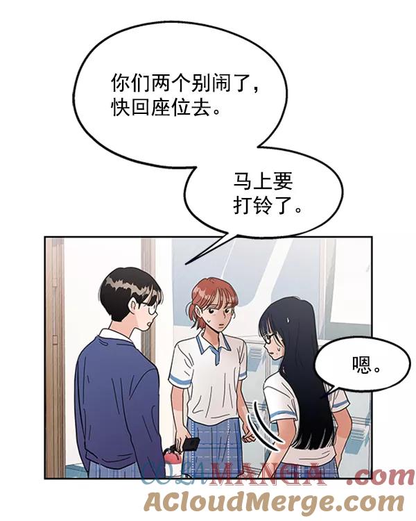 《金字塔游戏》[第6话] 理想和现实 第41页