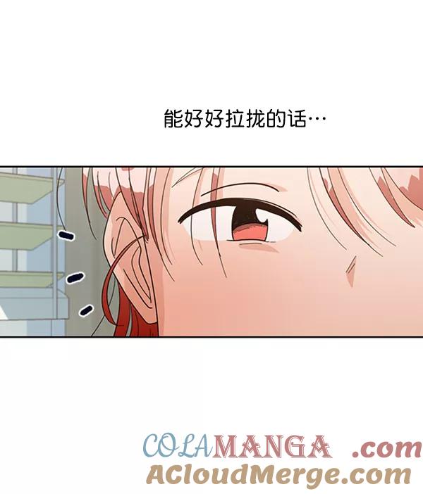 《金字塔游戏》[第6话] 理想和现实 第81页