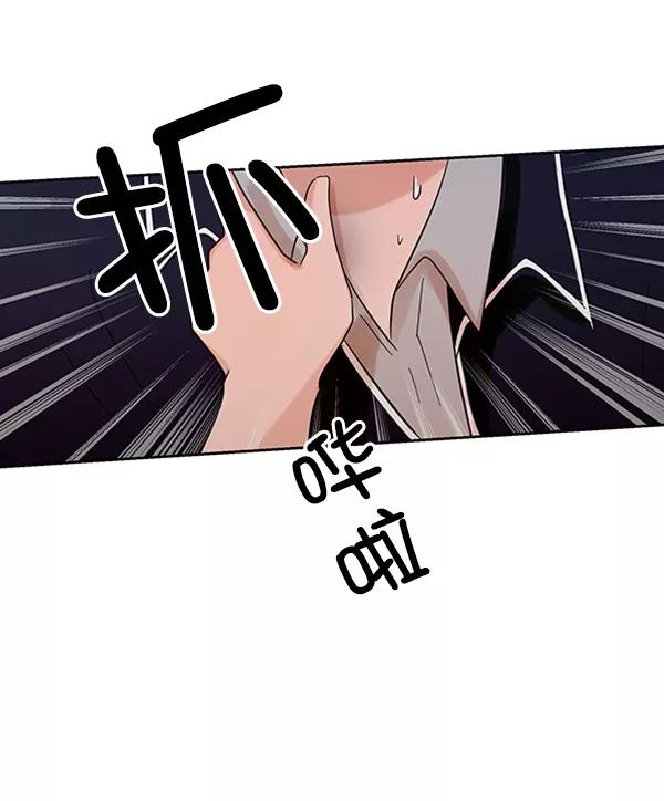 《金字塔游戏》[第6话] 理想和现实 第83页
