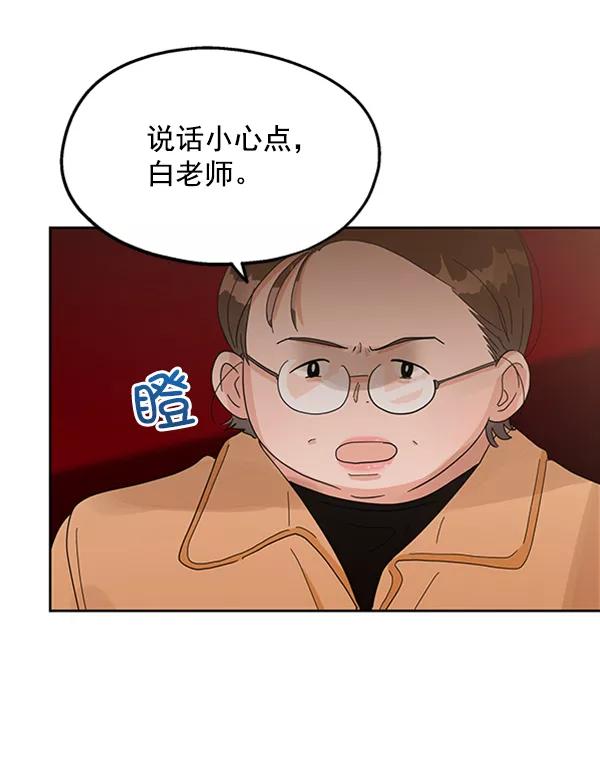 《金字塔游戏》[第6话] 理想和现实 第128页
