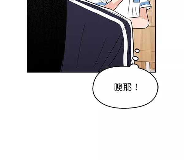 《金字塔游戏》[第6话] 理想和现实 第59页