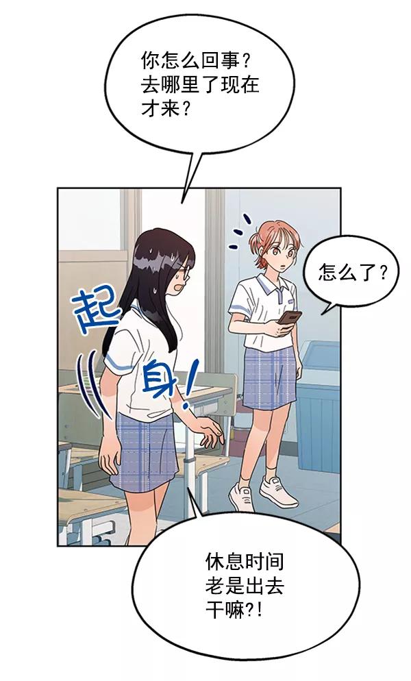 《金字塔游戏》[第6话] 理想和现实 第23页