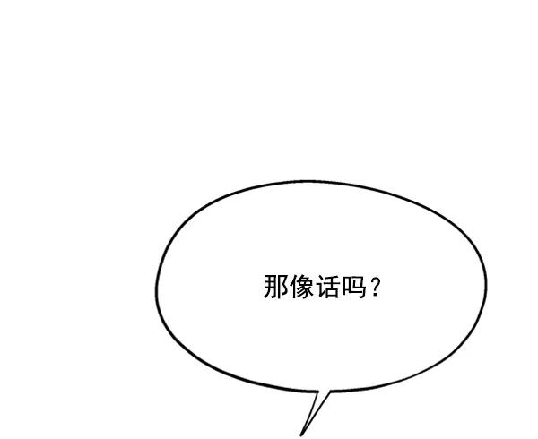 《金字塔游戏》[第6话] 理想和现实 第31页