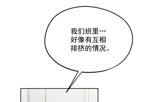 《金字塔游戏》[第6话] 理想和现实 第126页