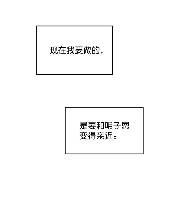 《金字塔游戏》[第6话] 理想和现实 第44页