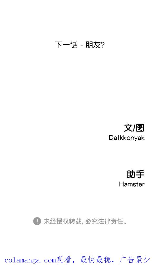 《金字塔游戏》[第6话] 理想和现实 第143页