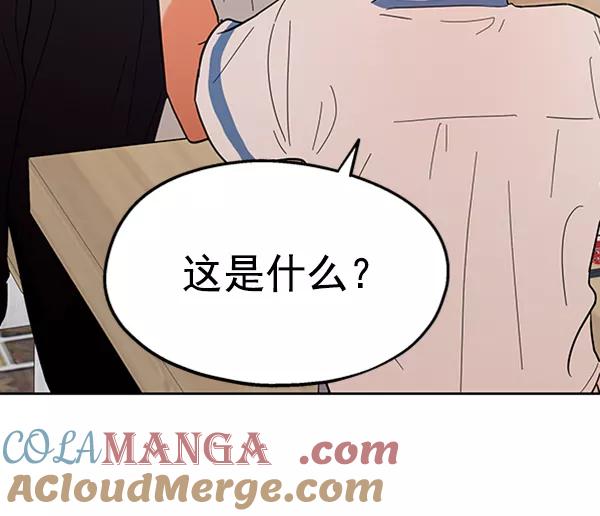 《金字塔游戏》[第6话] 理想和现实 第85页
