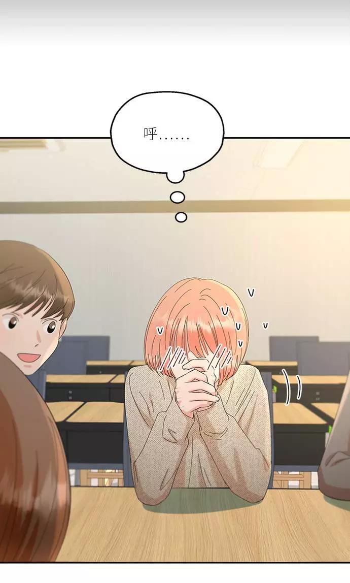 《金字塔游戏》[第67话] 三方谈话（1） 第28页
