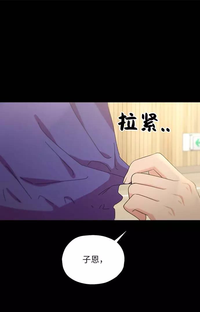《金字塔游戏》[第67话] 三方谈话（1） 第26页
