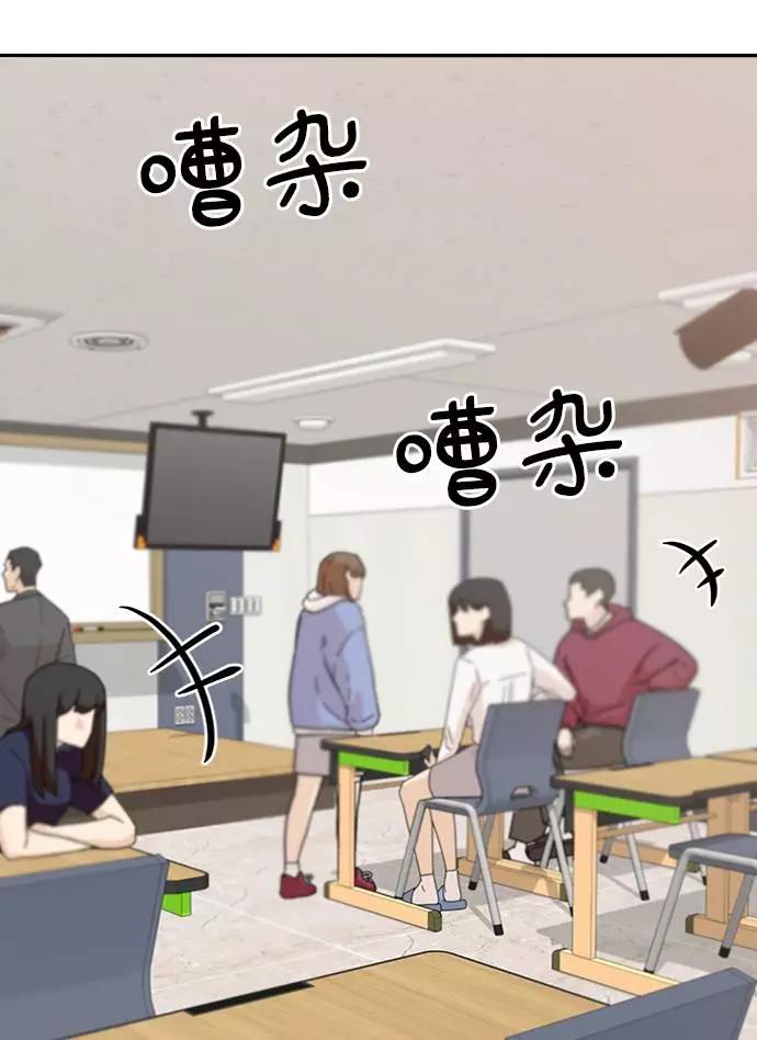 《金字塔游戏》[第67话] 三方谈话（1） 第15页