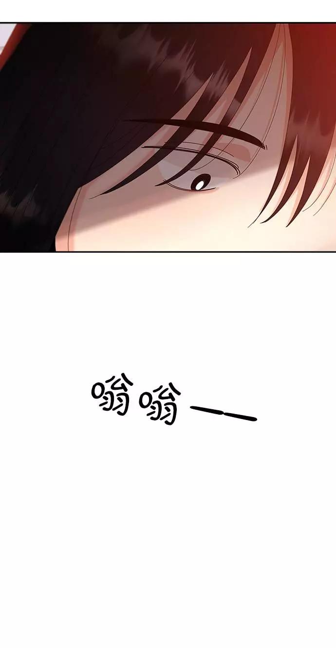 《金字塔游戏》[第67话] 三方谈话（1） 第86页